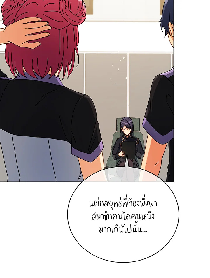Necromancer Academy’s Genius Summoner ตอนที่ 43 แปลไทย