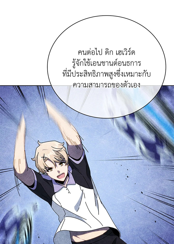 Necromancer Academy’s Genius Summoner ตอนที่ 43 แปลไทย