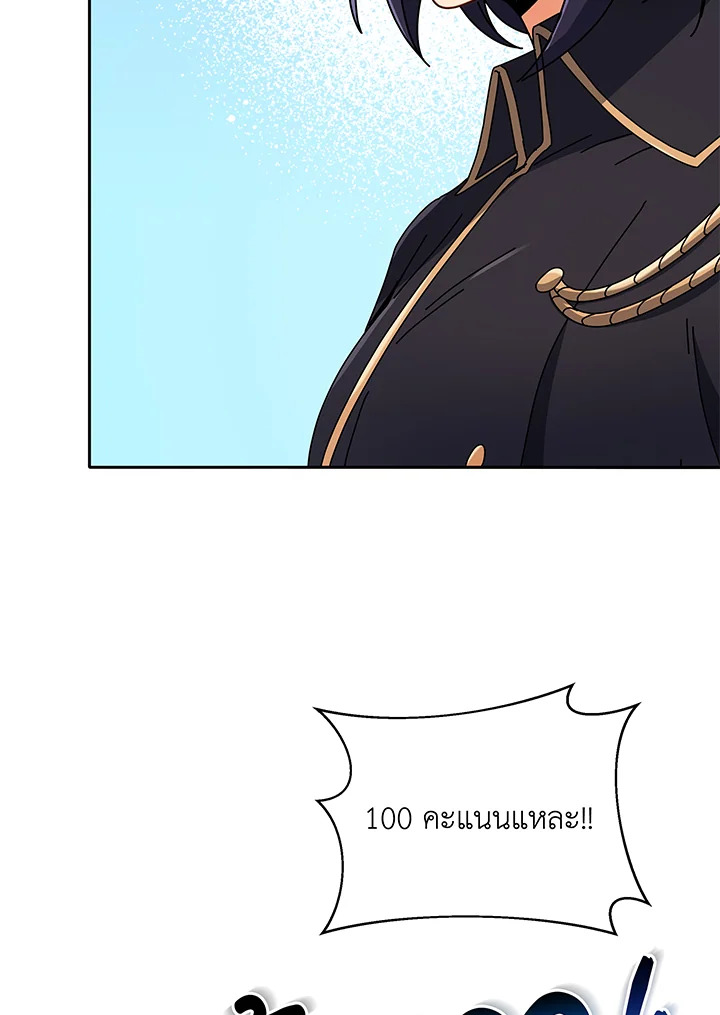 Necromancer Academy’s Genius Summoner ตอนที่ 43 แปลไทย