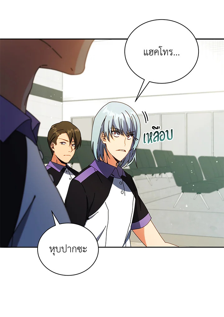 Necromancer Academy’s Genius Summoner ตอนที่ 43 แปลไทย