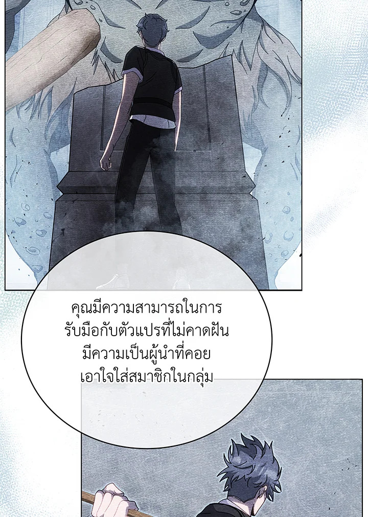Necromancer Academy’s Genius Summoner ตอนที่ 43 แปลไทย