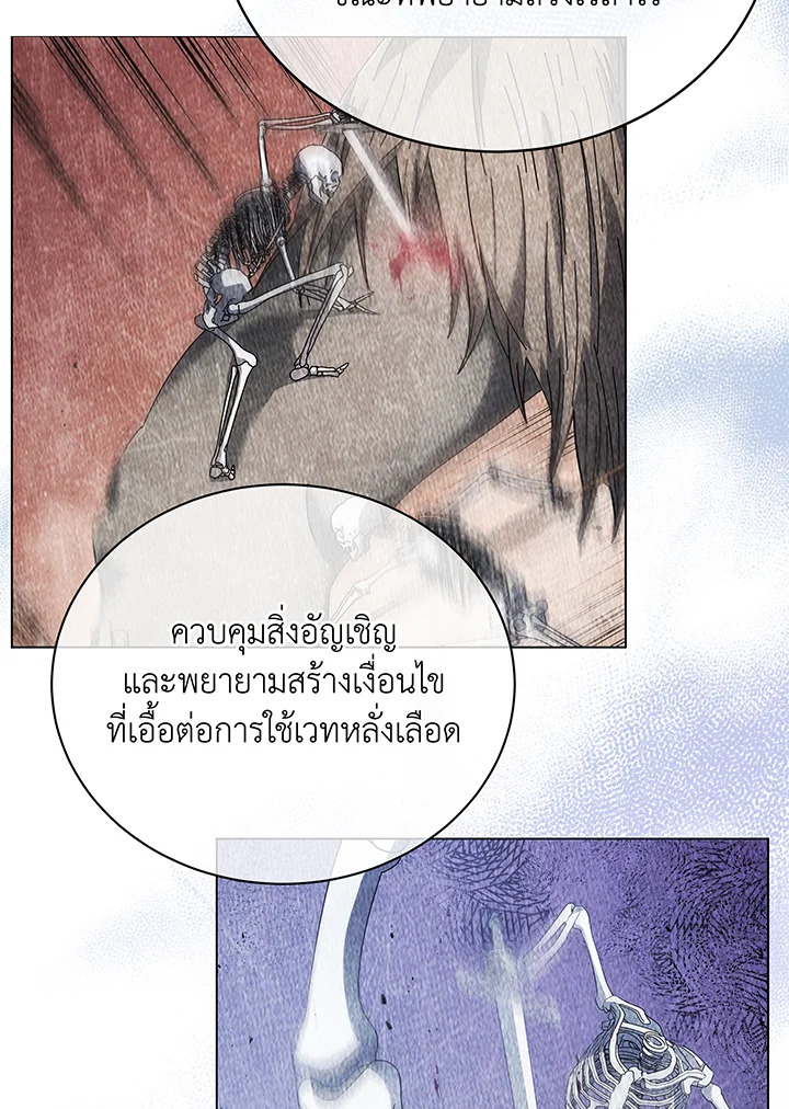 Necromancer Academy’s Genius Summoner ตอนที่ 43 แปลไทย