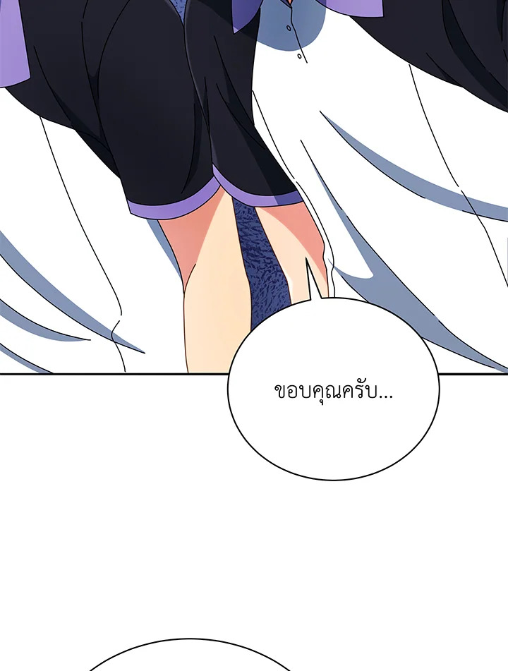 Necromancer Academy’s Genius Summoner ตอนที่ 43 แปลไทย