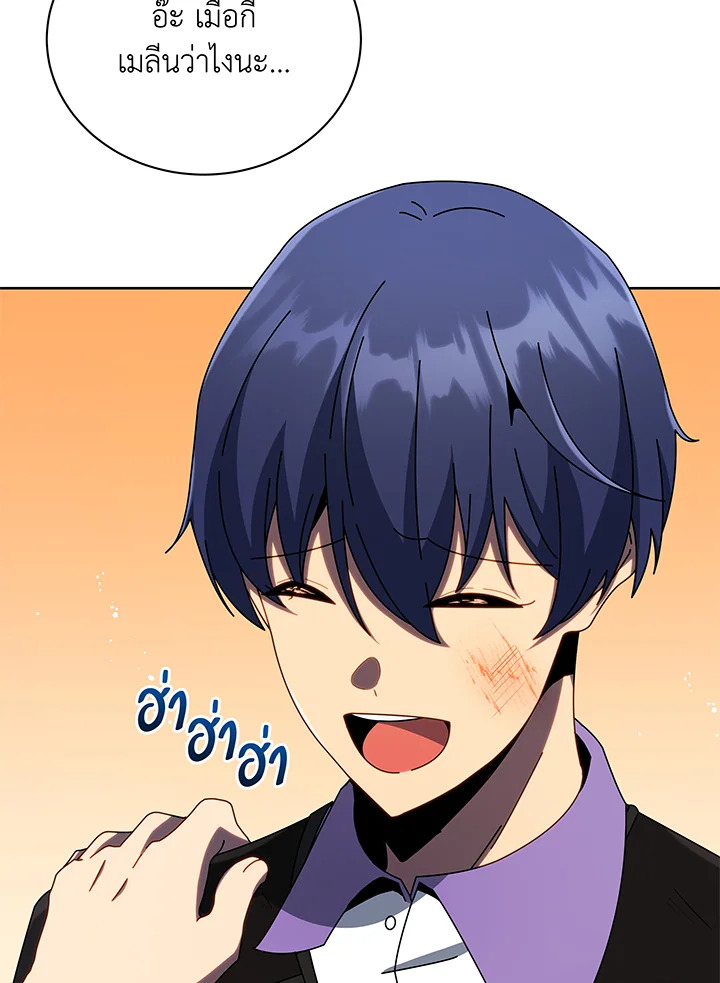 Necromancer Academy’s Genius Summoner ตอนที่ 43 แปลไทย