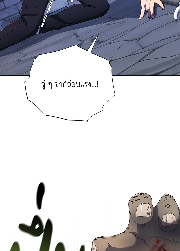 Necromancer Academy’s Genius Summoner ตอนที่ 43 แปลไทย