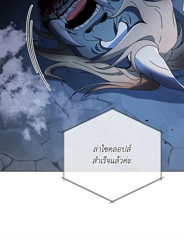 Necromancer Academy’s Genius Summoner ตอนที่ 43 แปลไทย