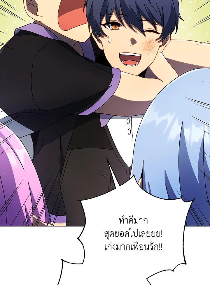 Necromancer Academy’s Genius Summoner ตอนที่ 43 แปลไทย