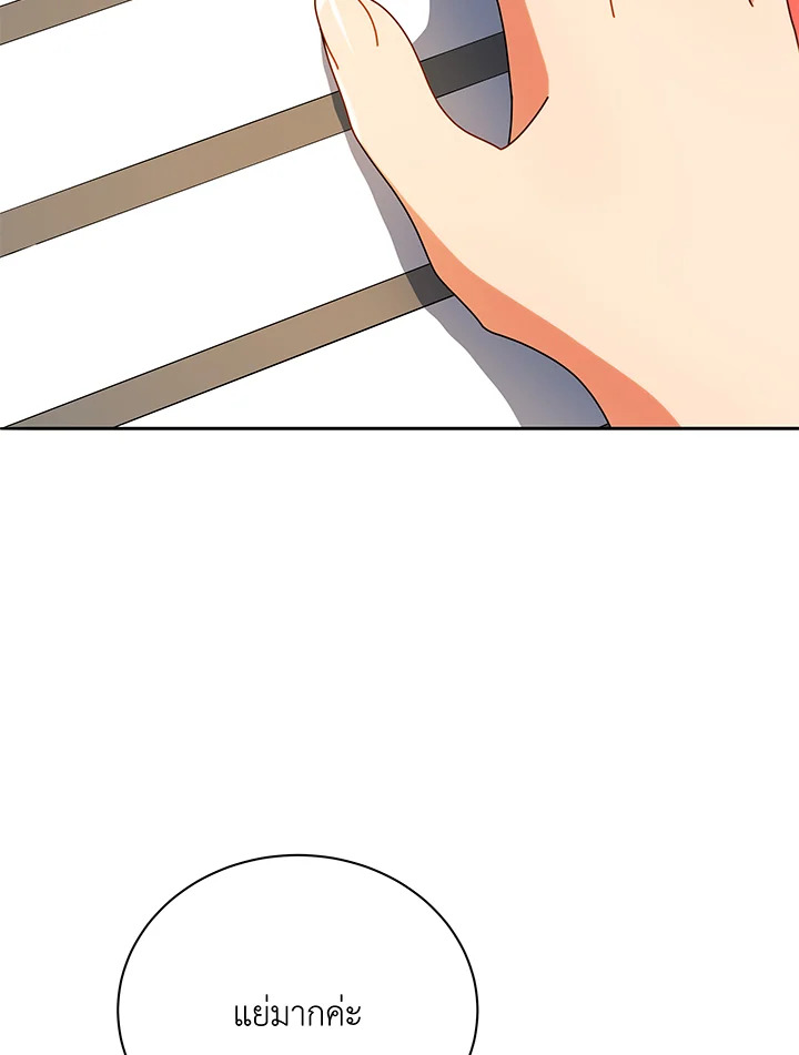 Necromancer Academy’s Genius Summoner ตอนที่ 43 แปลไทย