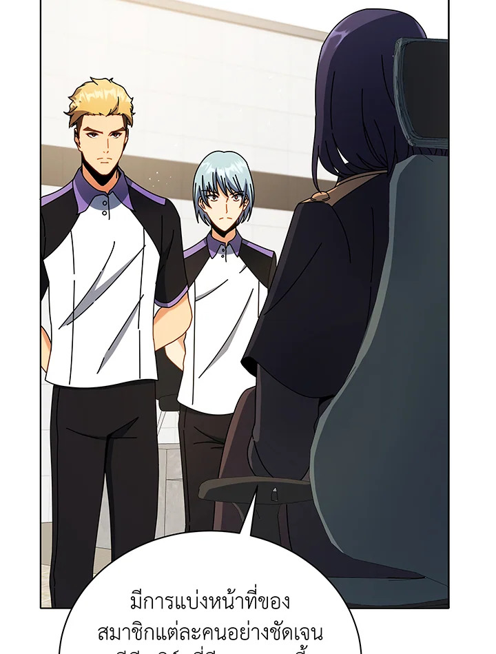 Necromancer Academy’s Genius Summoner ตอนที่ 43 แปลไทย