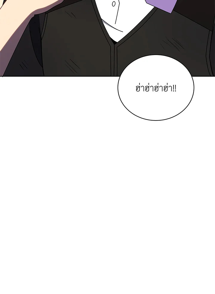 Necromancer Academy’s Genius Summoner ตอนที่ 43 แปลไทย