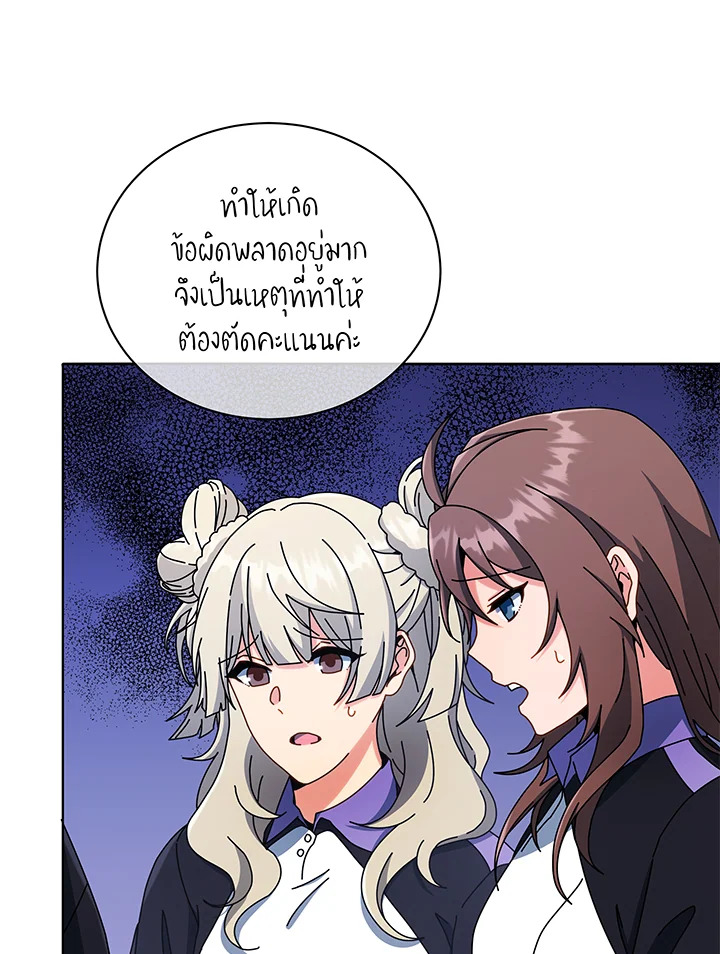 Necromancer Academy’s Genius Summoner ตอนที่ 43 แปลไทย