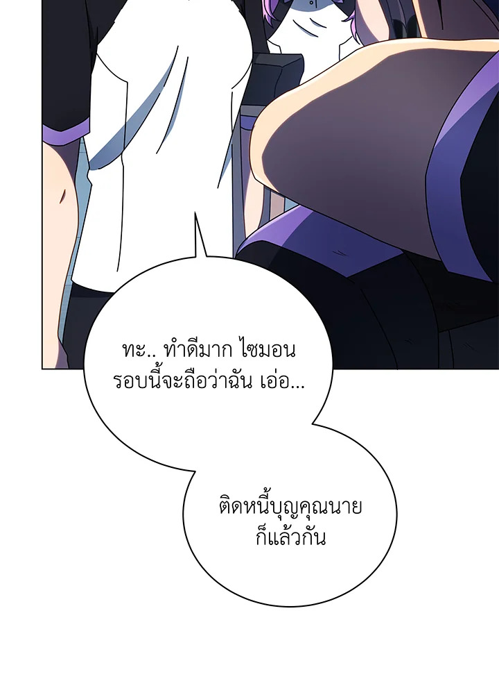 Necromancer Academy’s Genius Summoner ตอนที่ 43 แปลไทย
