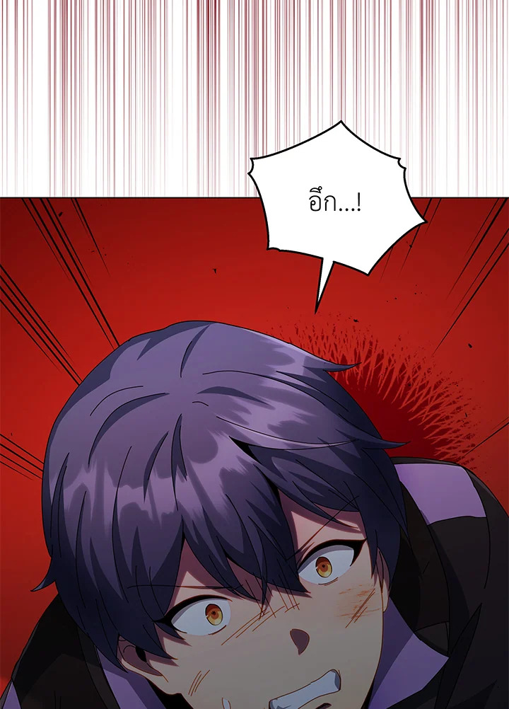 Necromancer Academy’s Genius Summoner ตอนที่ 43 แปลไทย