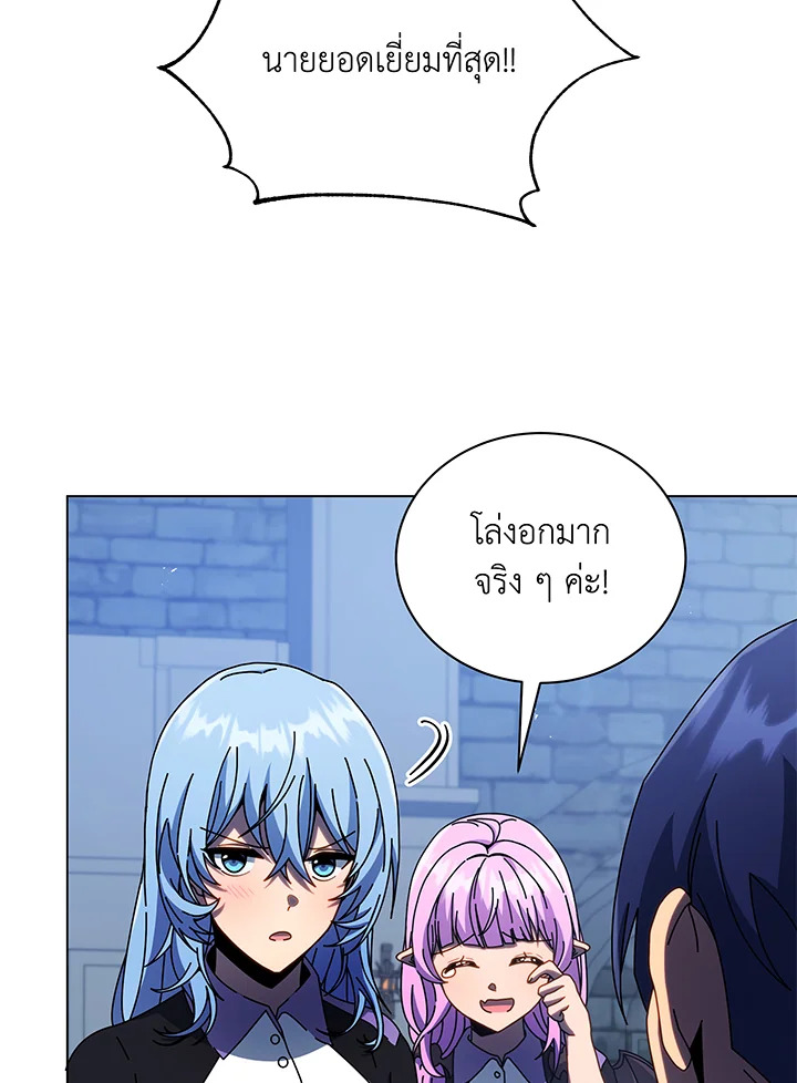 Necromancer Academy’s Genius Summoner ตอนที่ 43 แปลไทย