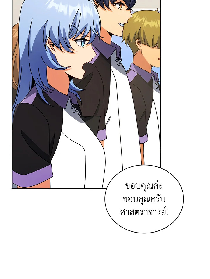 Necromancer Academy’s Genius Summoner ตอนที่ 43 แปลไทย