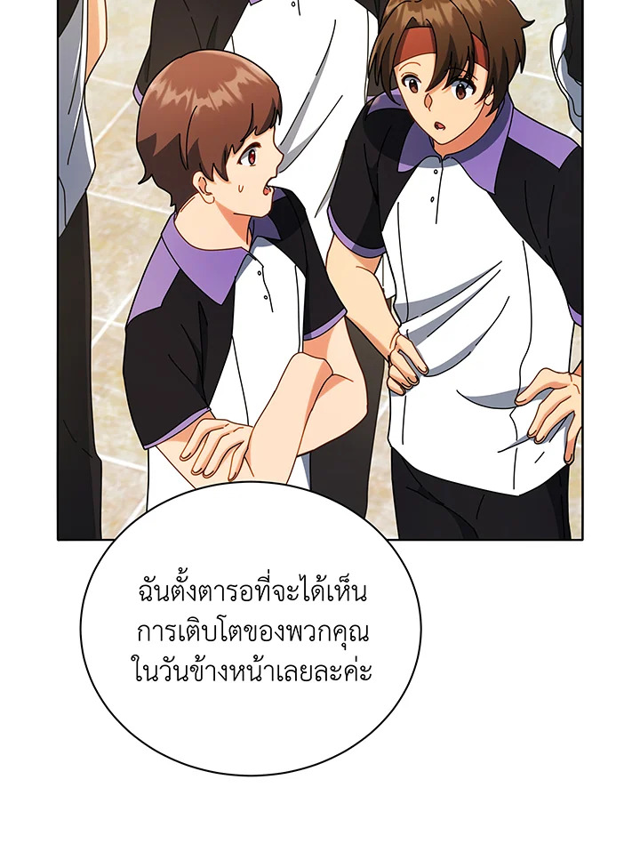 Necromancer Academy’s Genius Summoner ตอนที่ 43 แปลไทย