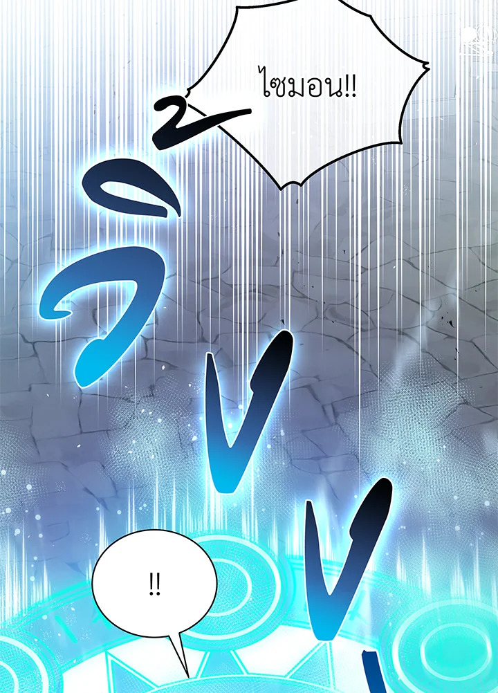 Necromancer Academy’s Genius Summoner ตอนที่ 43 แปลไทย