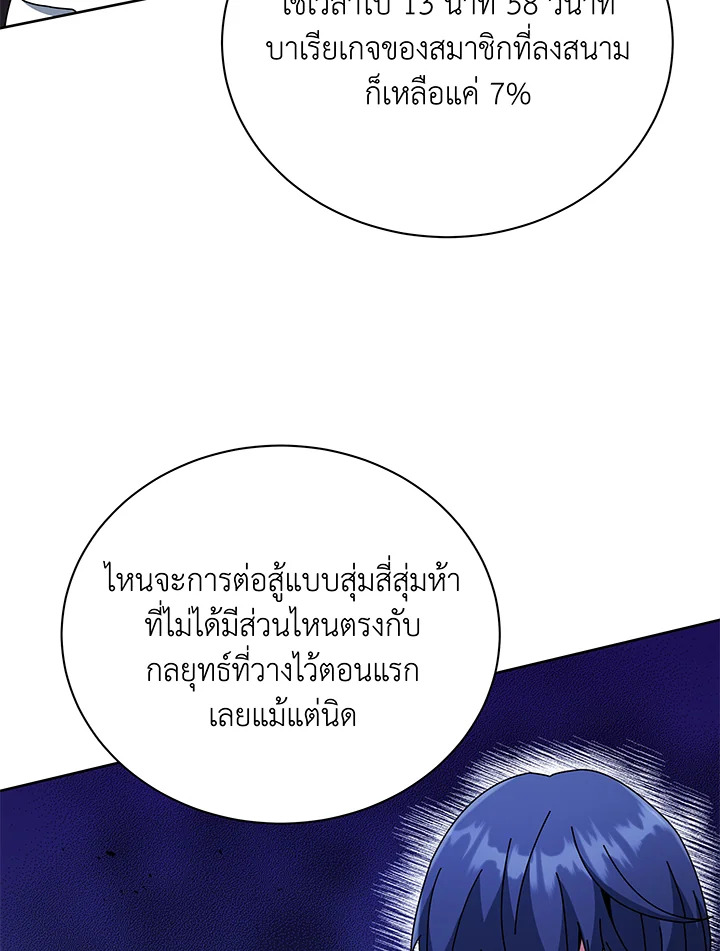 Necromancer Academy’s Genius Summoner ตอนที่ 43 แปลไทย