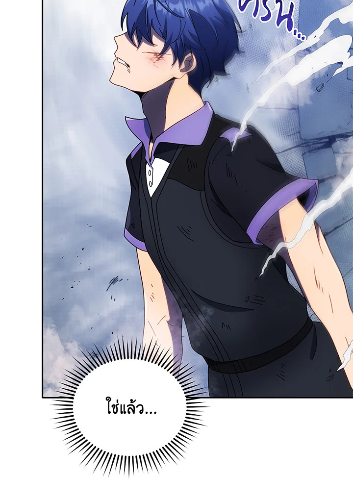 Necromancer Academy’s Genius Summoner ตอนที่ 43 แปลไทย