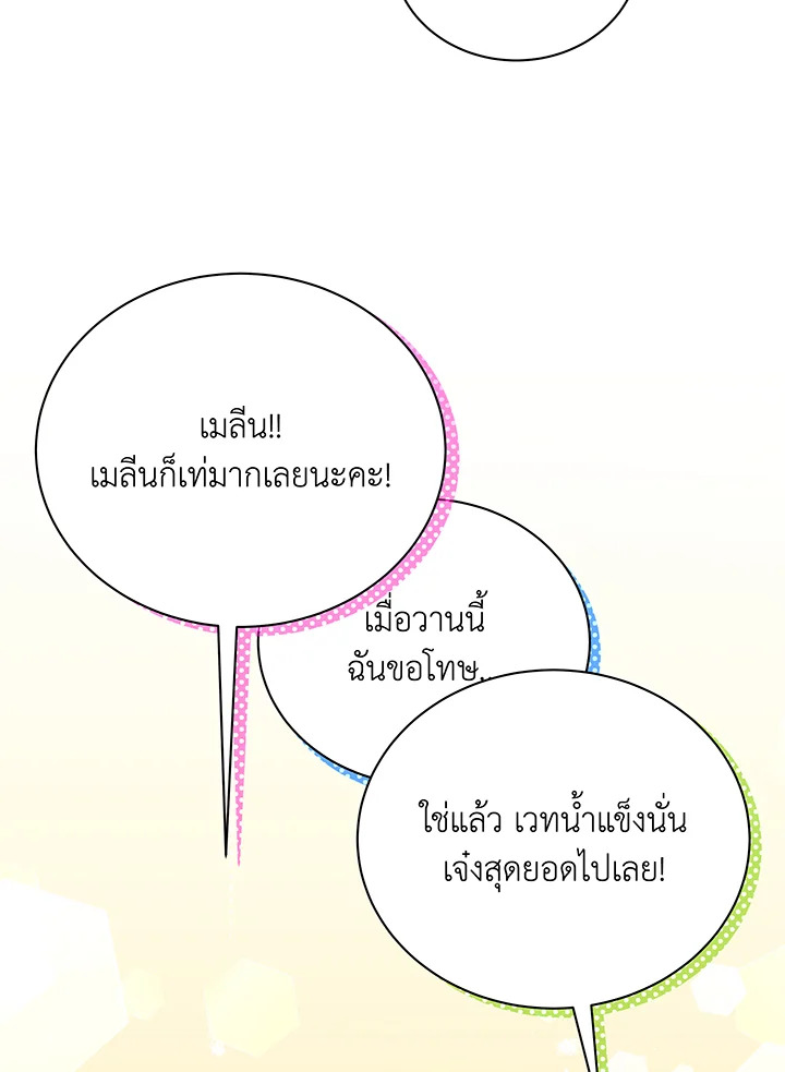 Necromancer Academy’s Genius Summoner ตอนที่ 43 แปลไทย