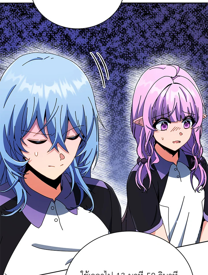 Necromancer Academy’s Genius Summoner ตอนที่ 43 แปลไทย