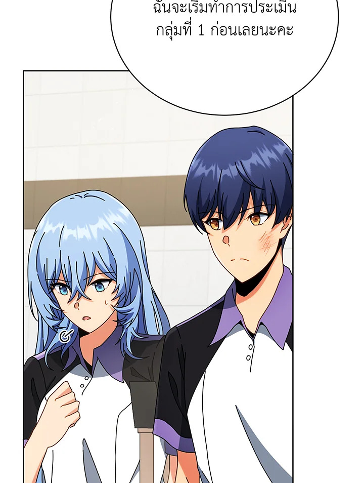 Necromancer Academy’s Genius Summoner ตอนที่ 43 แปลไทย