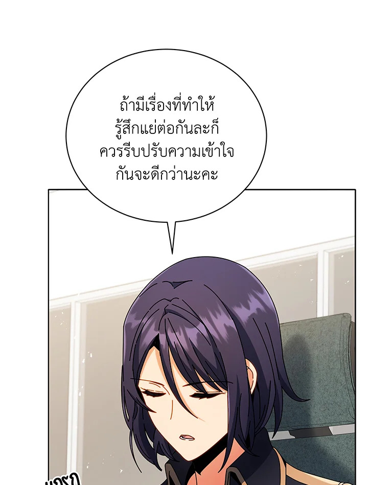 Necromancer Academy’s Genius Summoner ตอนที่ 43 แปลไทย