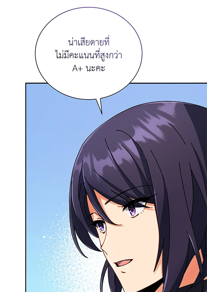 Necromancer Academy’s Genius Summoner ตอนที่ 43 แปลไทย