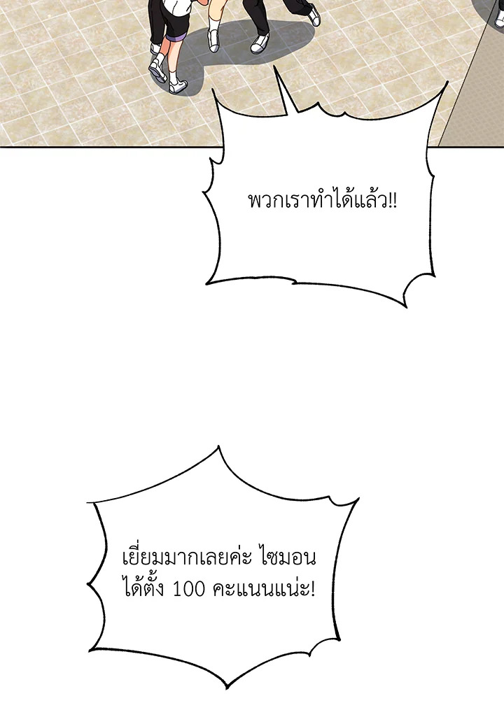 Necromancer Academy’s Genius Summoner ตอนที่ 43 แปลไทย