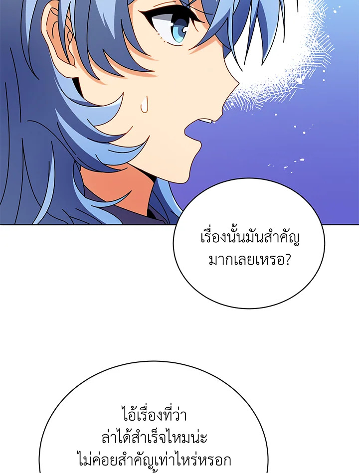 Necromancer Academy’s Genius Summoner ตอนที่ 43 แปลไทย