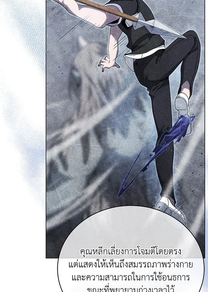 Necromancer Academy’s Genius Summoner ตอนที่ 43 แปลไทย