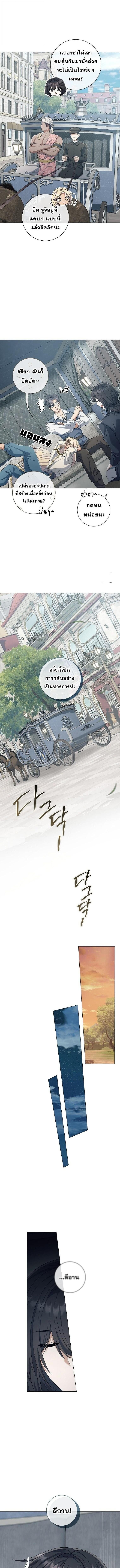 Magic Lord เจ้าแห่งเวทมนตร์ ตอนที่ 30 แปลไทย