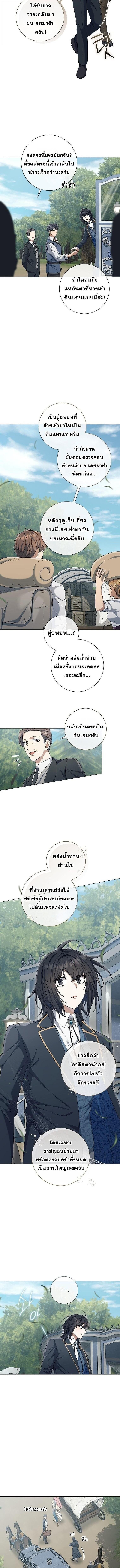 Magic Lord เจ้าแห่งเวทมนตร์ ตอนที่ 30 แปลไทย