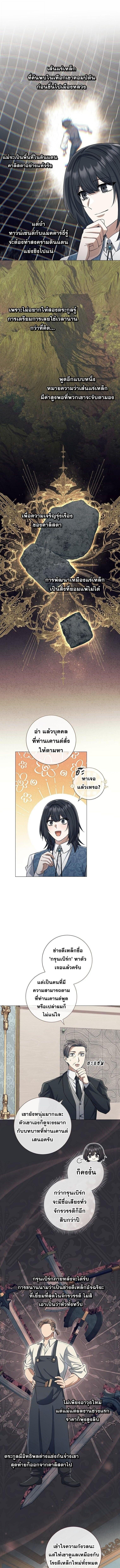 Magic Lord เจ้าแห่งเวทมนตร์ ตอนที่ 30 แปลไทย