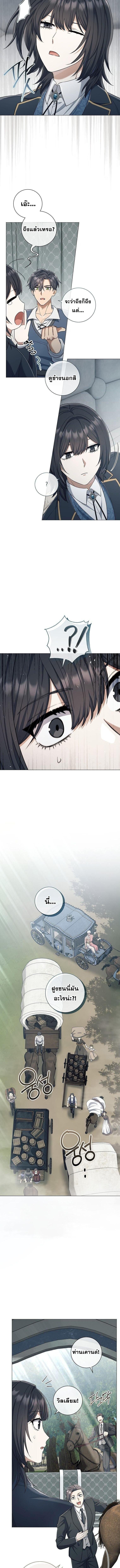 Magic Lord เจ้าแห่งเวทมนตร์ ตอนที่ 30 แปลไทย