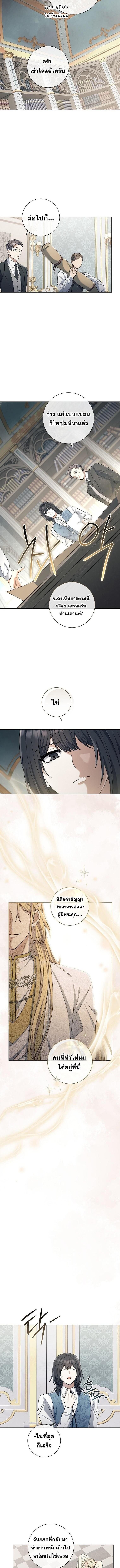 Magic Lord เจ้าแห่งเวทมนตร์ ตอนที่ 30 แปลไทย