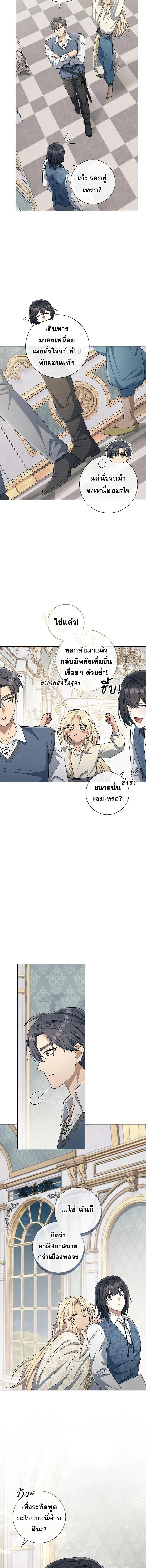 Magic Lord เจ้าแห่งเวทมนตร์ ตอนที่ 30 แปลไทย