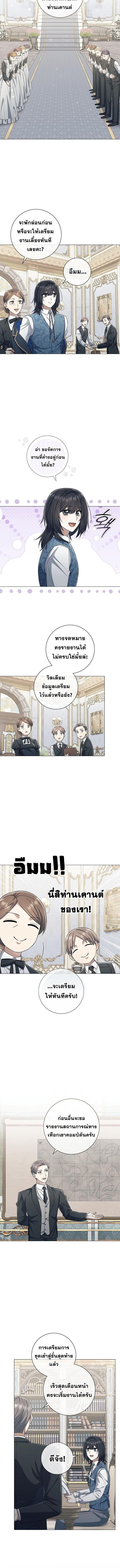 Magic Lord เจ้าแห่งเวทมนตร์ ตอนที่ 30 แปลไทย