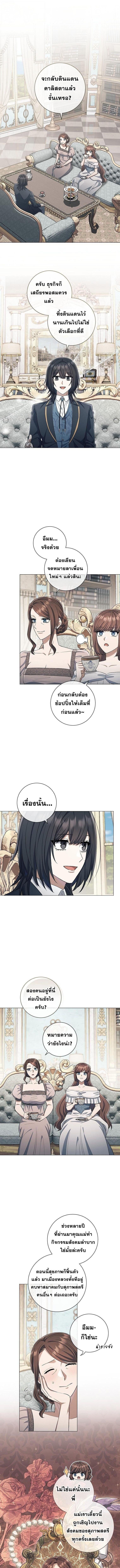 Magic Lord เจ้าแห่งเวทมนตร์ ตอนที่ 30 แปลไทย