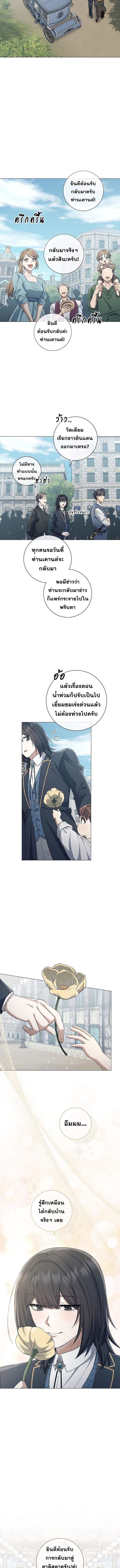 Magic Lord เจ้าแห่งเวทมนตร์ ตอนที่ 30 แปลไทย