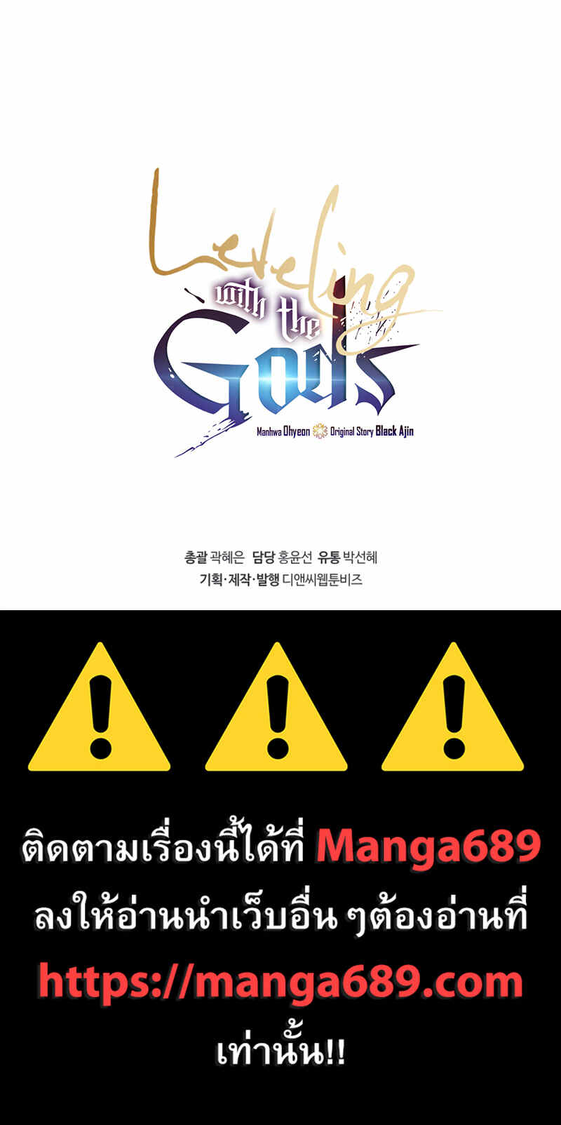 Leveling With the Gods ตอนที่ 36 แปลไทย