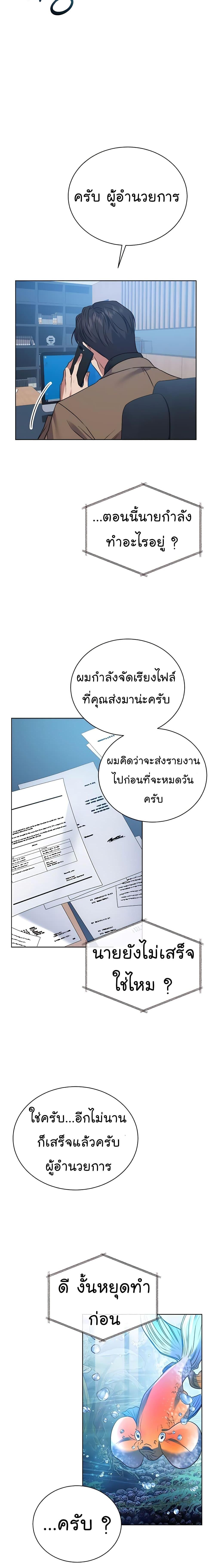 National Tax Service Thug ตอนที่ 18 แปลไทย