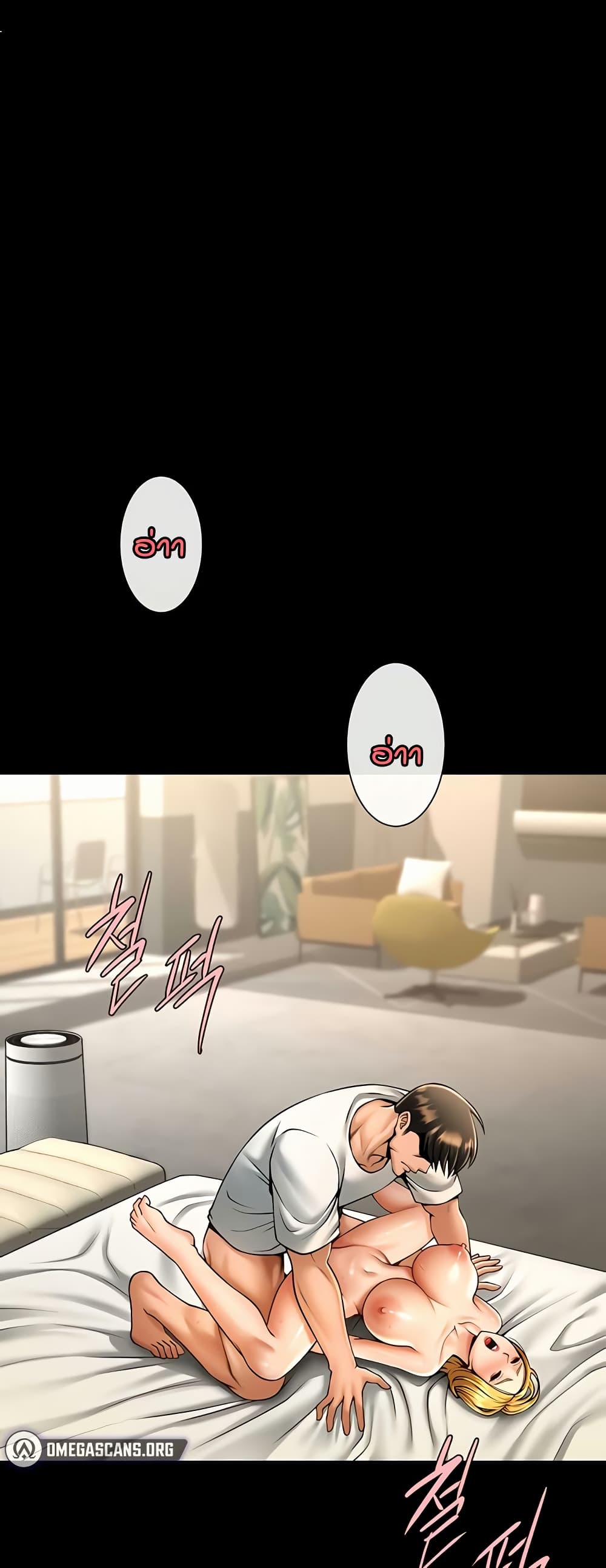 The Cheat Hitter - ตอนที่ 61