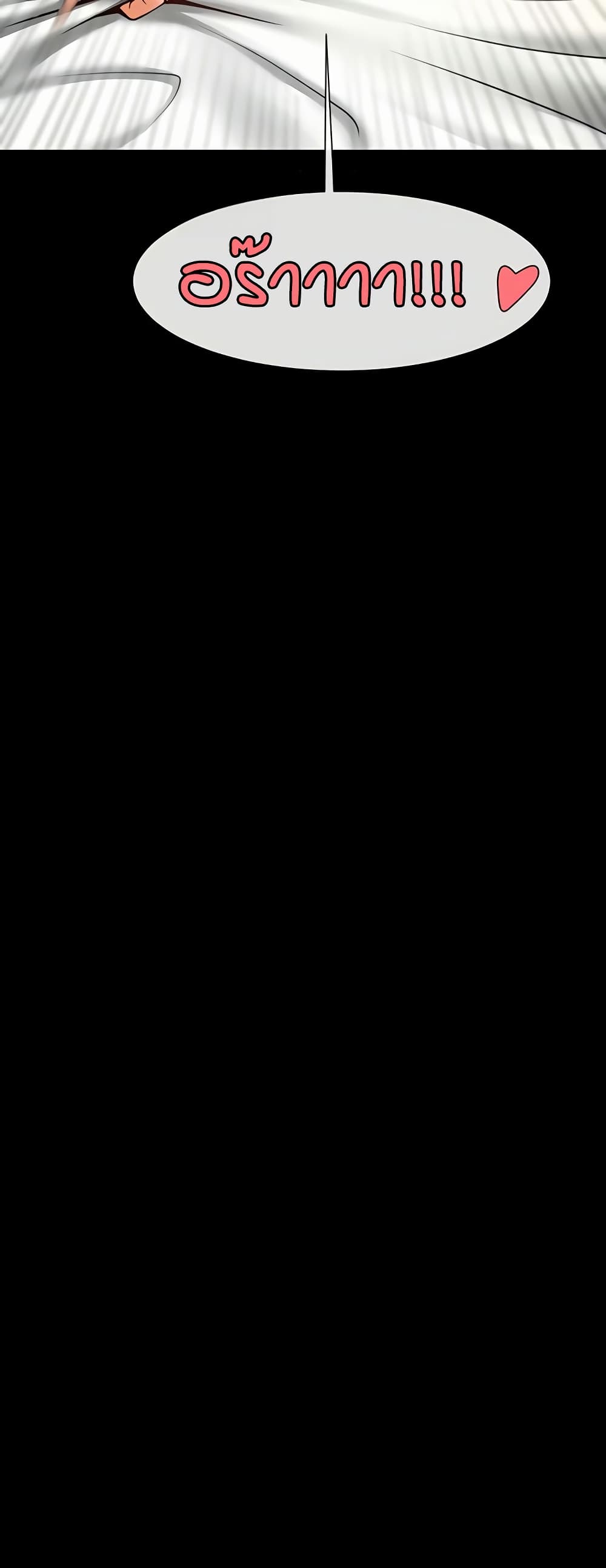 The Cheat Hitter - ตอนที่ 61