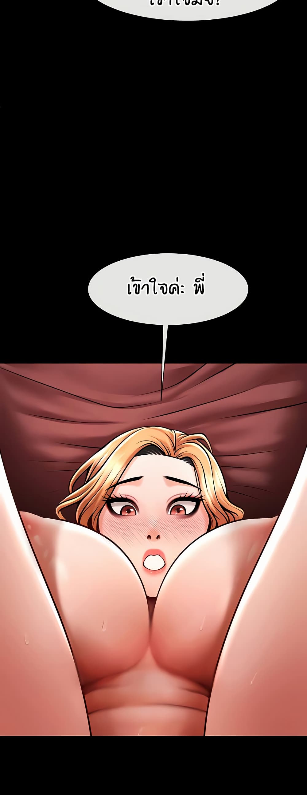 The Cheat Hitter - ตอนที่ 61