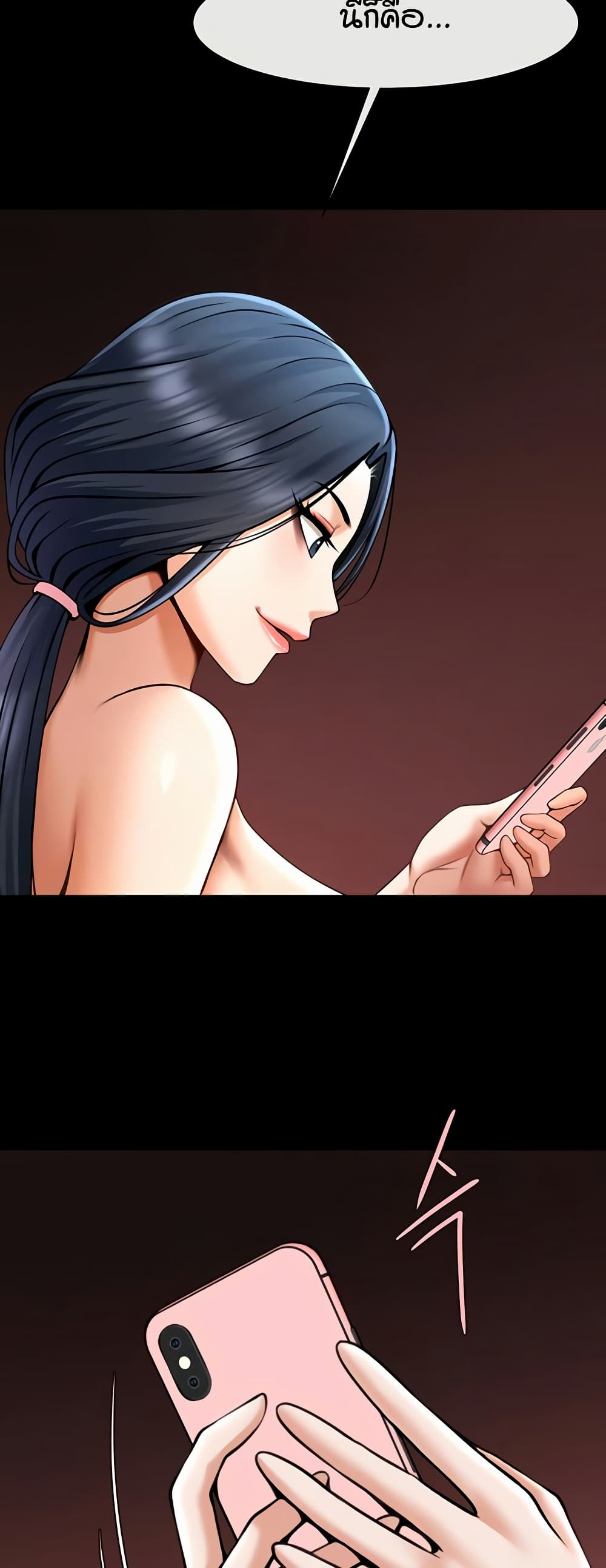 The Cheat Hitter - ตอนที่ 61