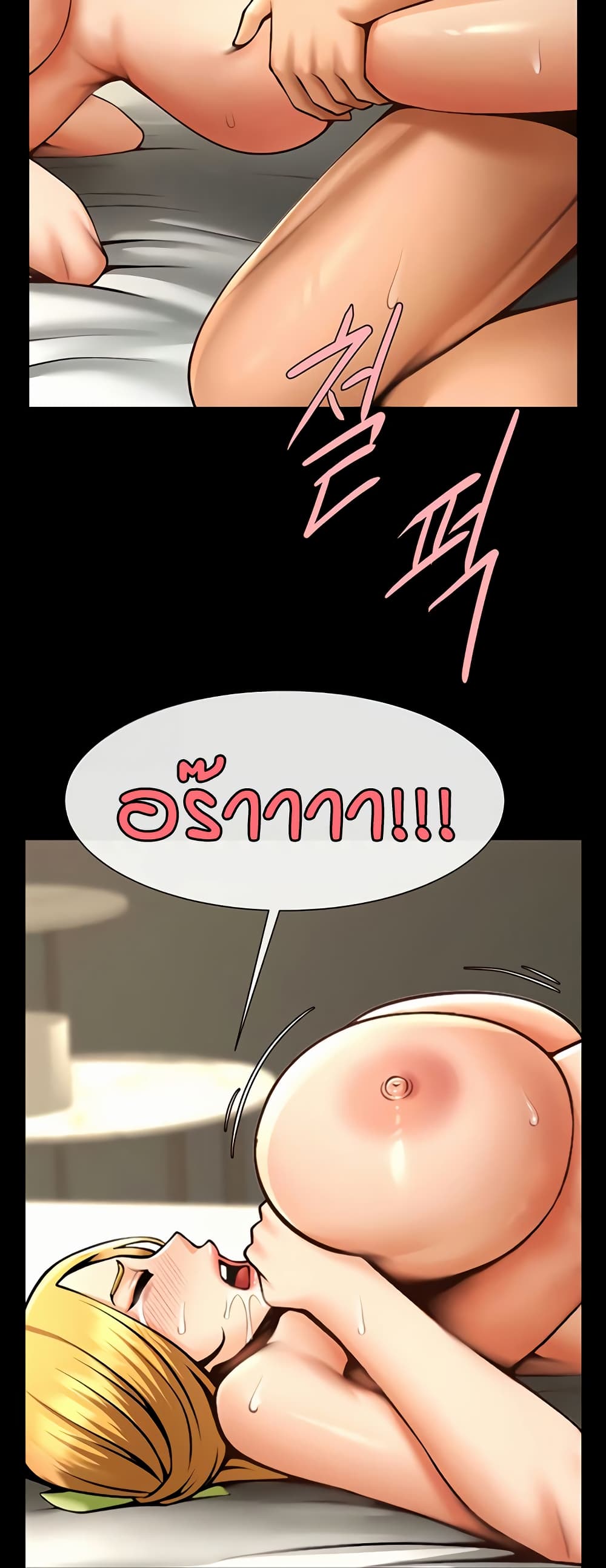 The Cheat Hitter - ตอนที่ 61