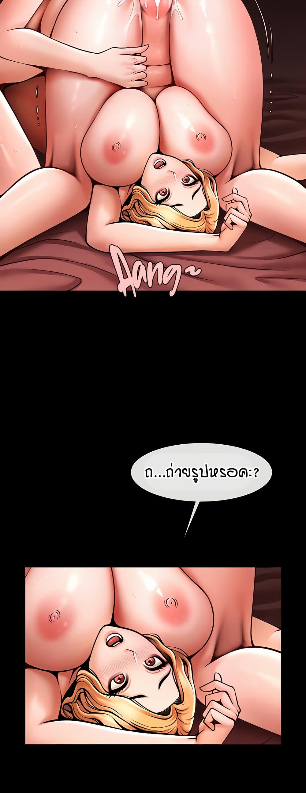 The Cheat Hitter - ตอนที่ 61
