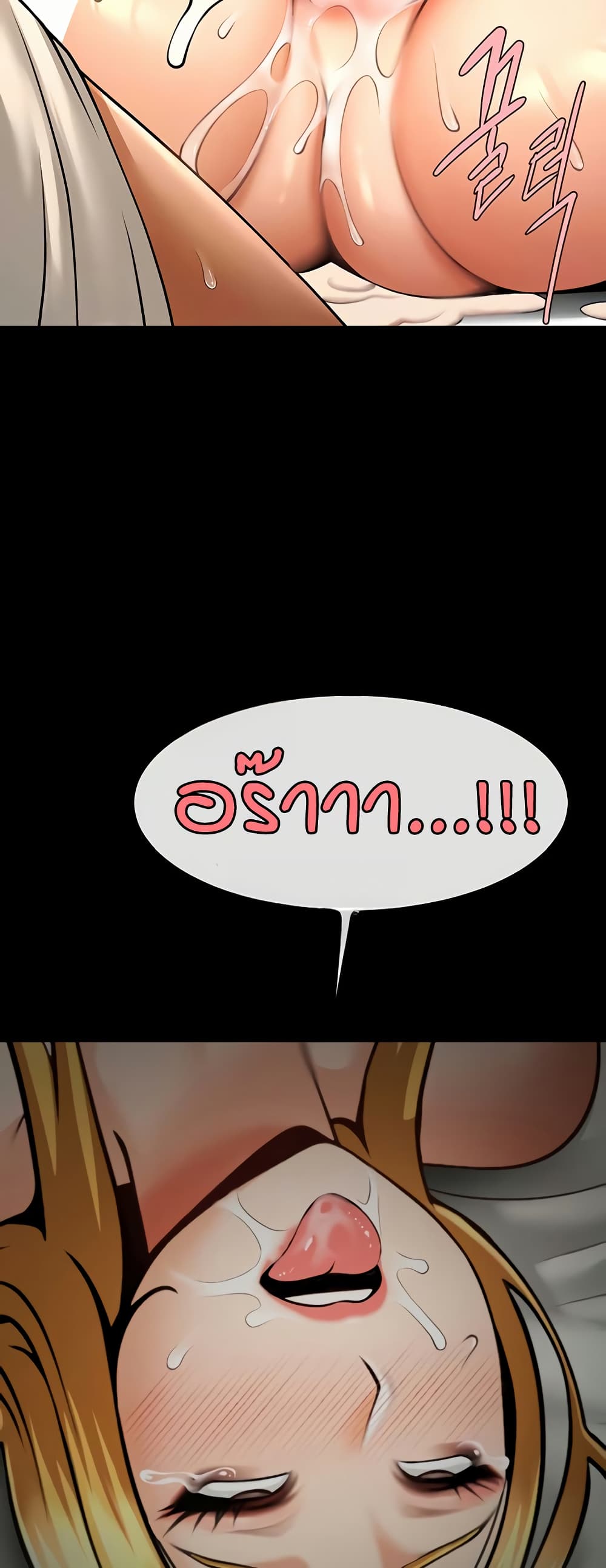 The Cheat Hitter - ตอนที่ 61