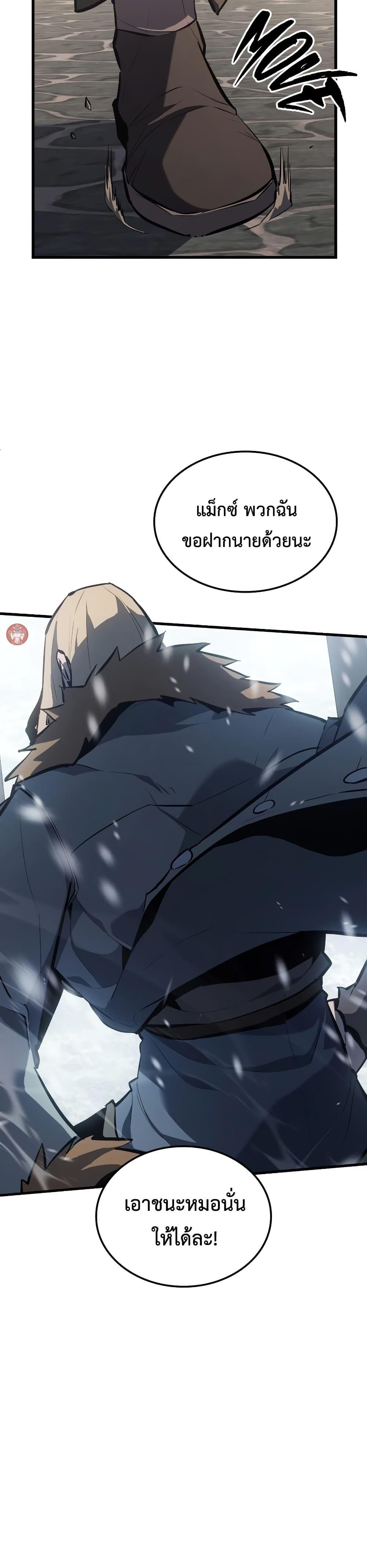 Ice Lord เจ้าตำหนักเหมันต์ ตอนที่ 15 แปลไทย